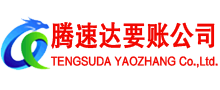 城区讨账公司